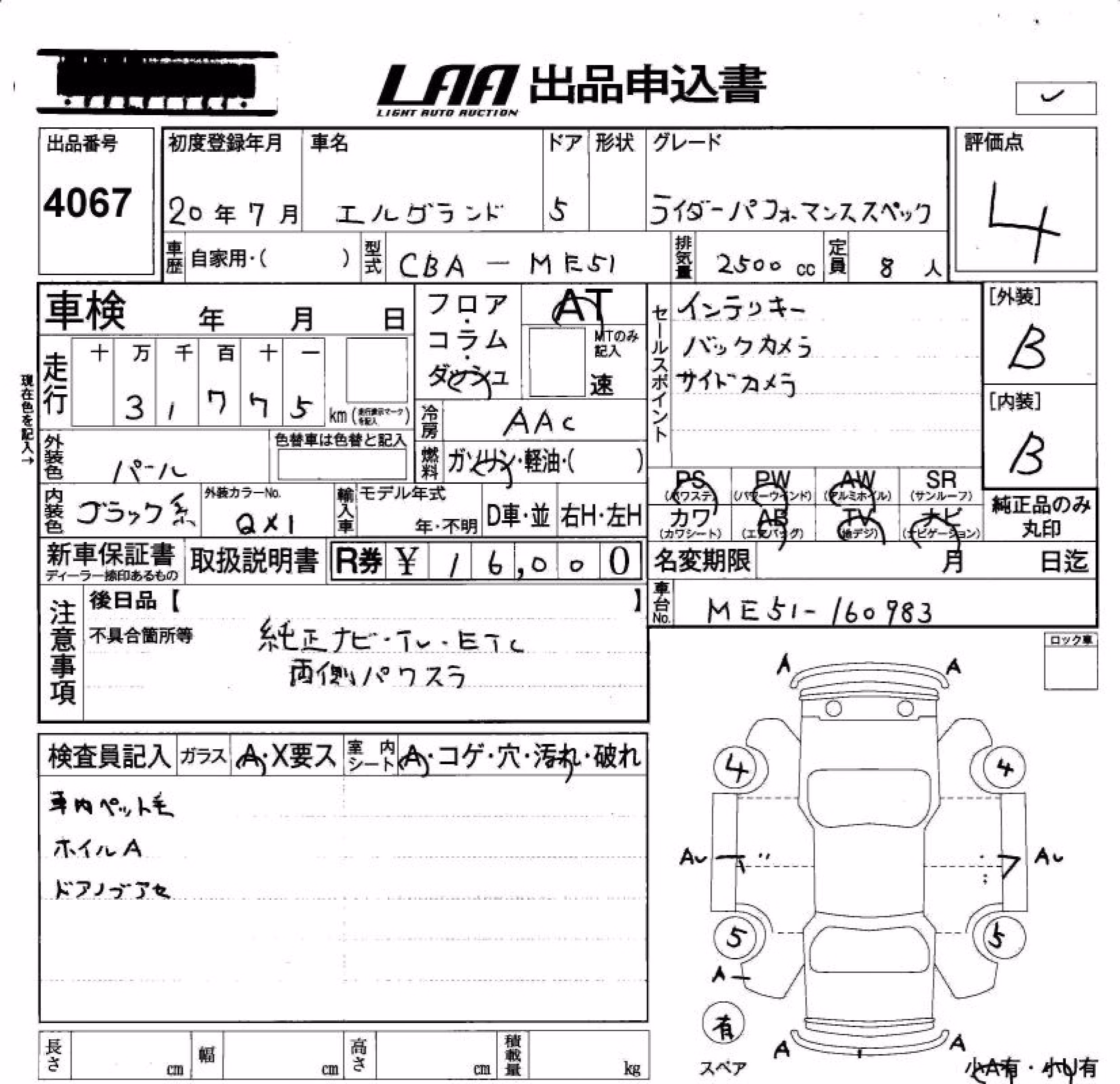 NISSAN ELGRAND