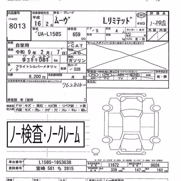 DAIHATSU MOVE