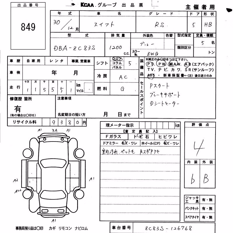 SUZUKI SWIFT