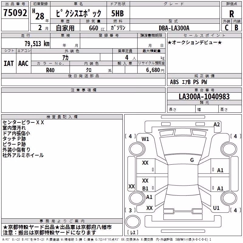 TOYOTA PIXIS EPOCH