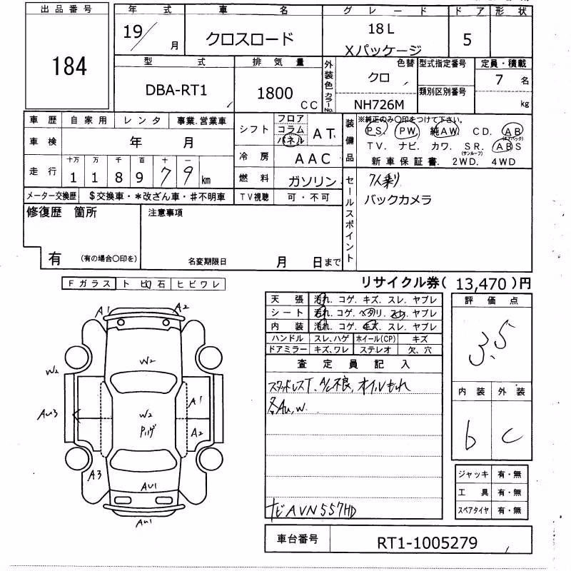 HONDA CROSSROAD