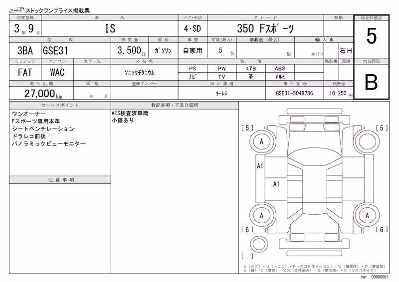 LEXUS IS350