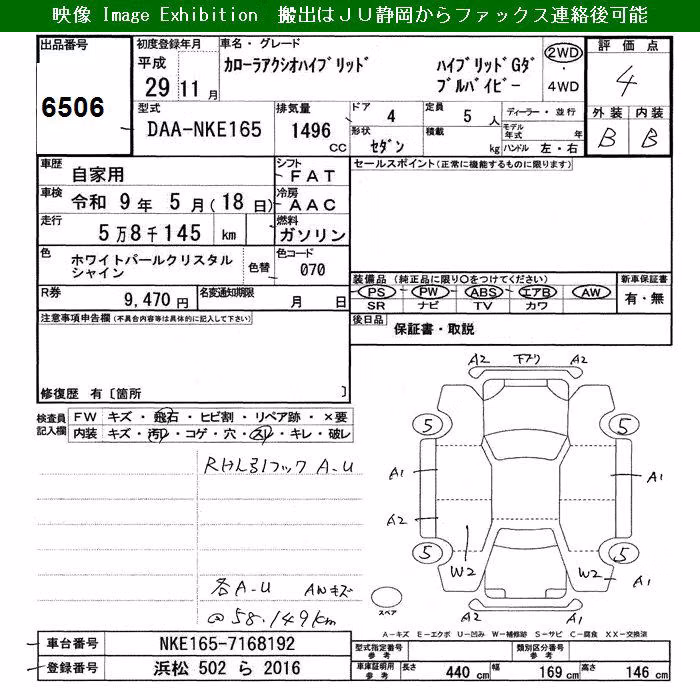 TOYOTA COROLLA AXIO