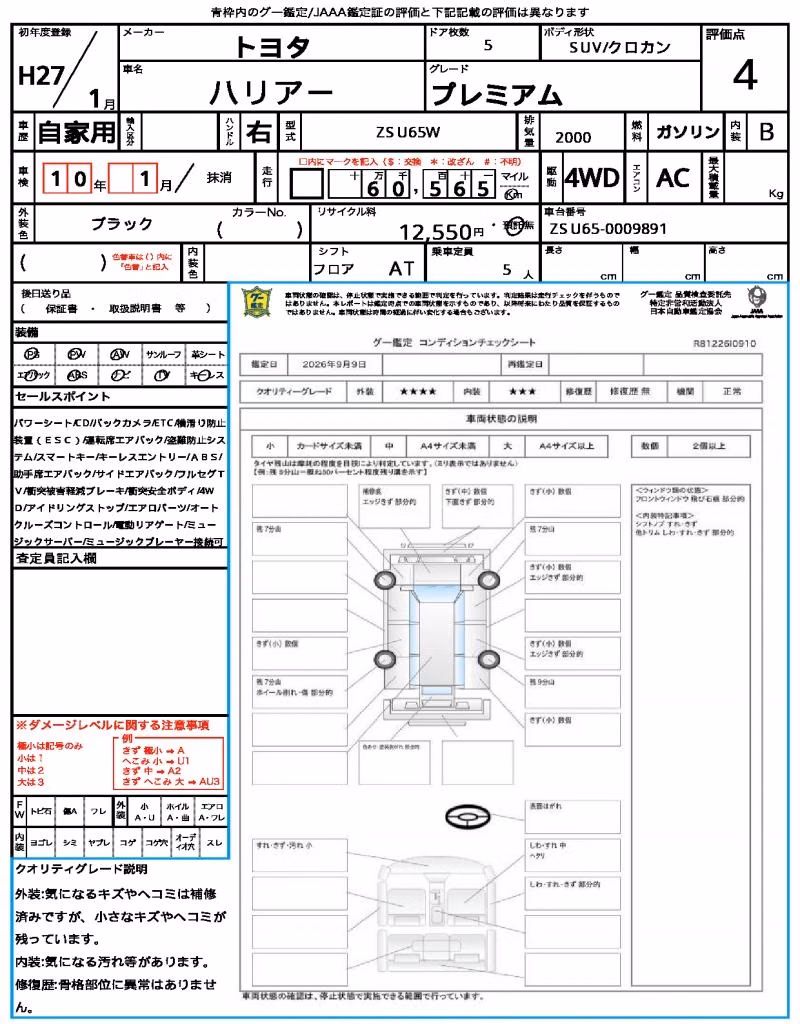 TOYOTA HARRIER