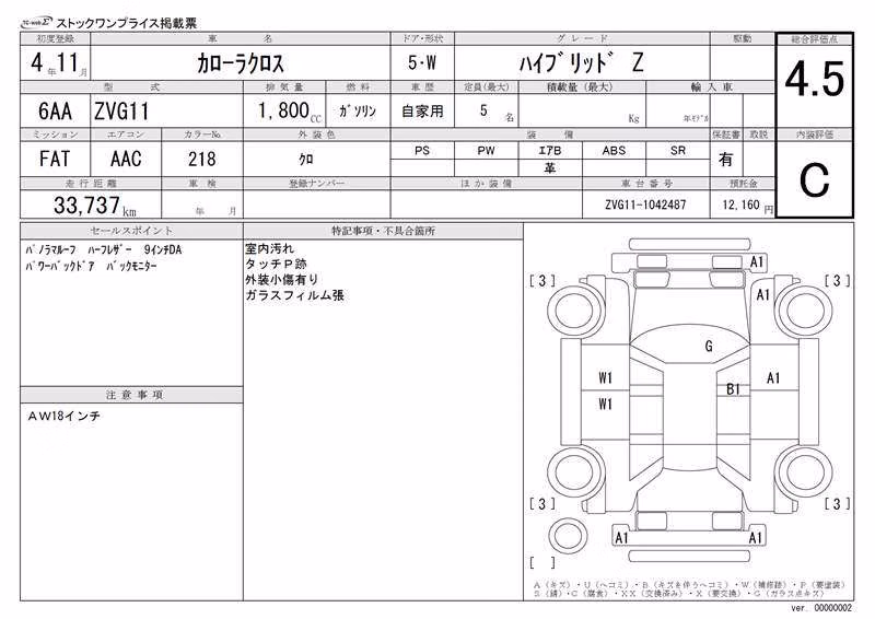 TOYOTA COROLLA CROSS