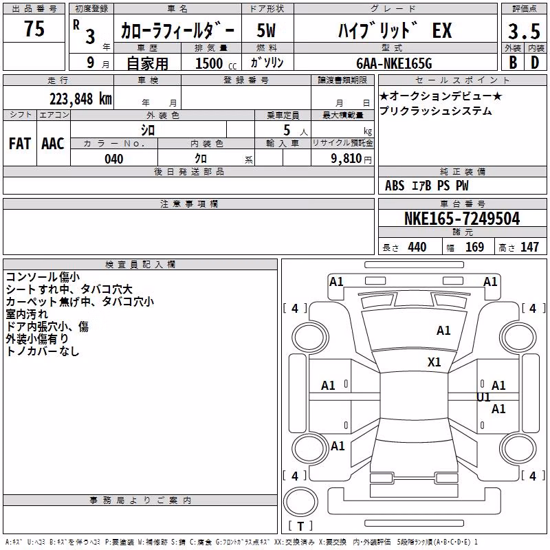 TOYOTA COROLLA FIELDER