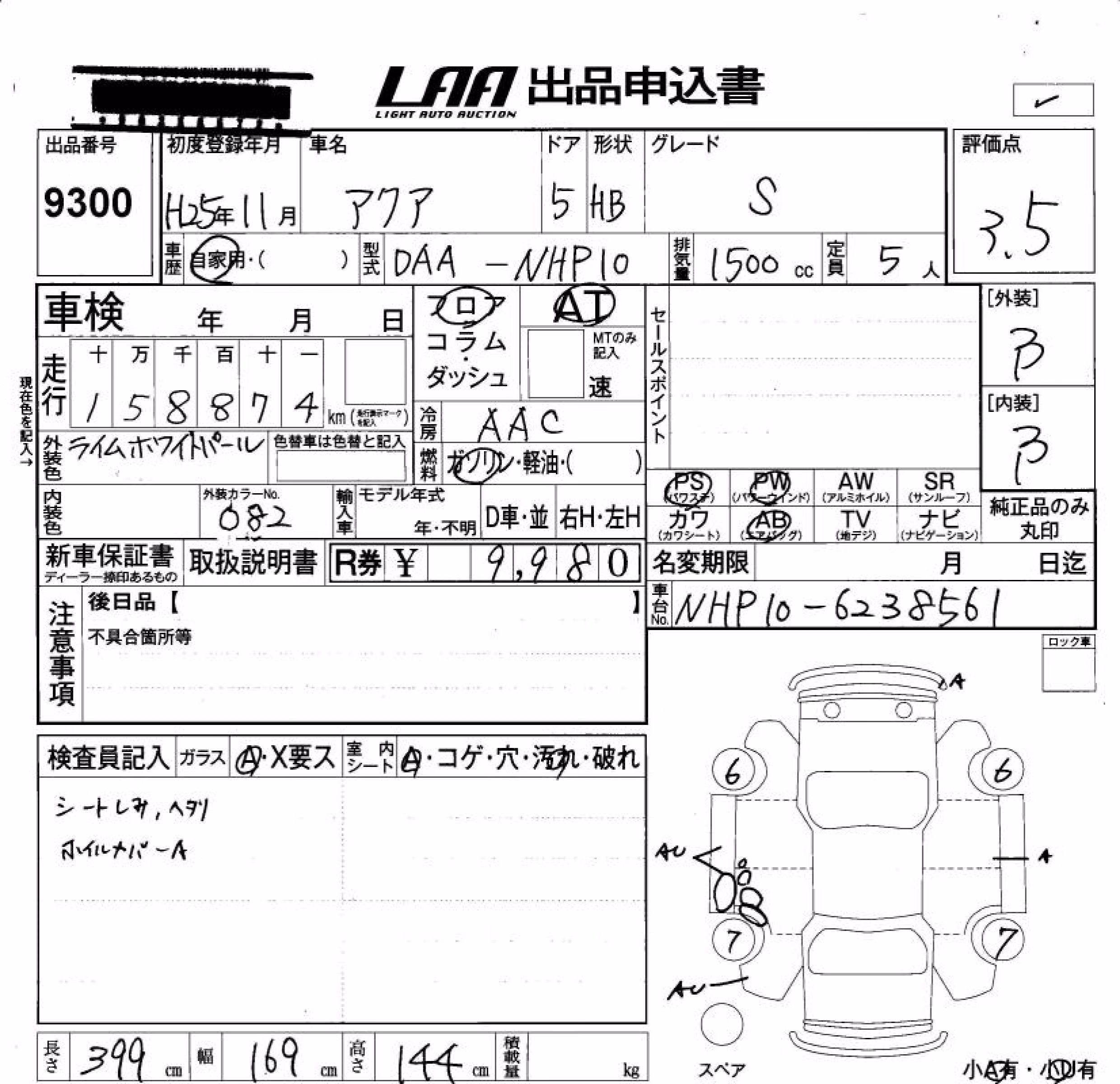 TOYOTA AQUA