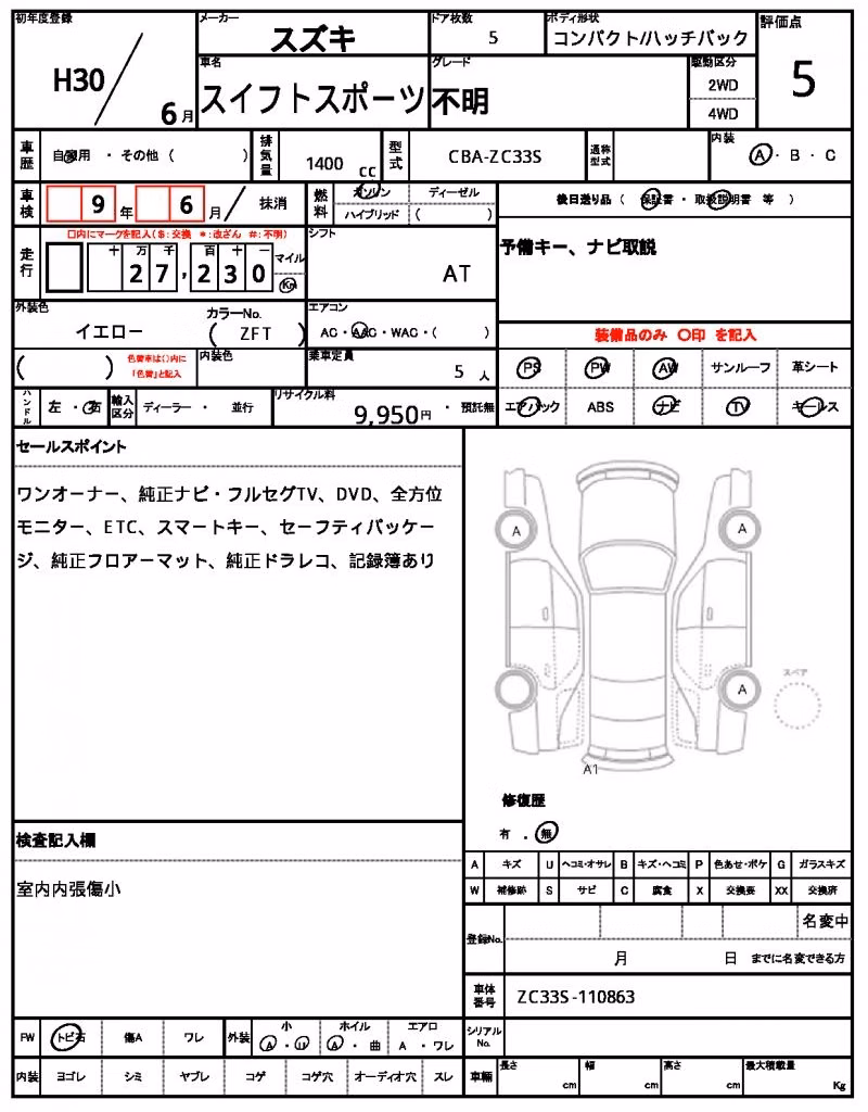 SUZUKI SWIFT