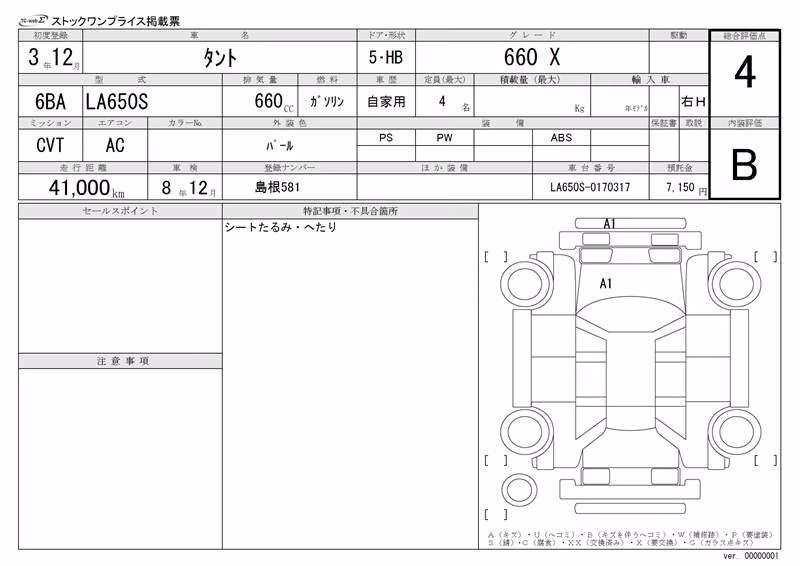 DAIHATSU TANTO