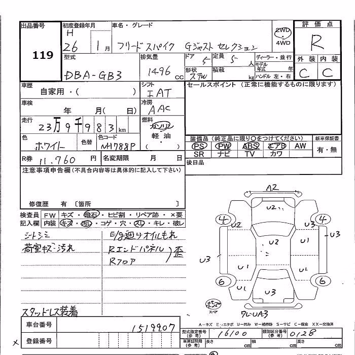 HONDA FREED SPIKE