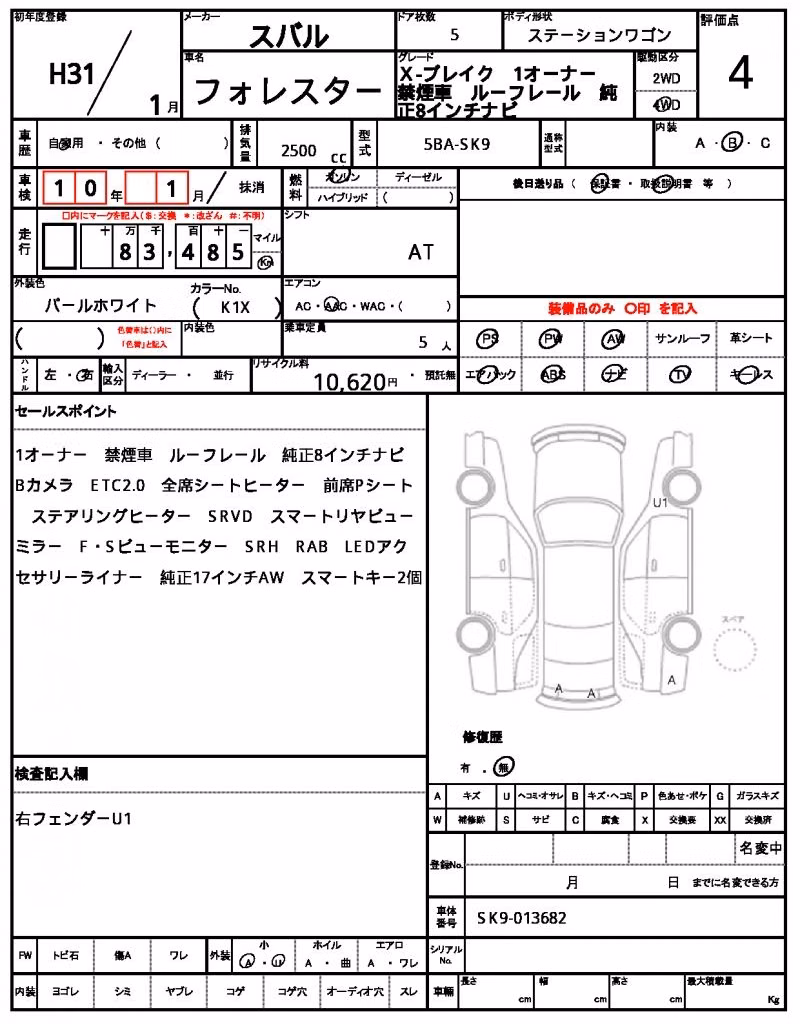 SUBARU FORESTER
