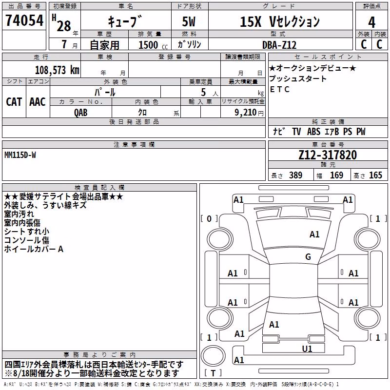 NISSAN CUBE