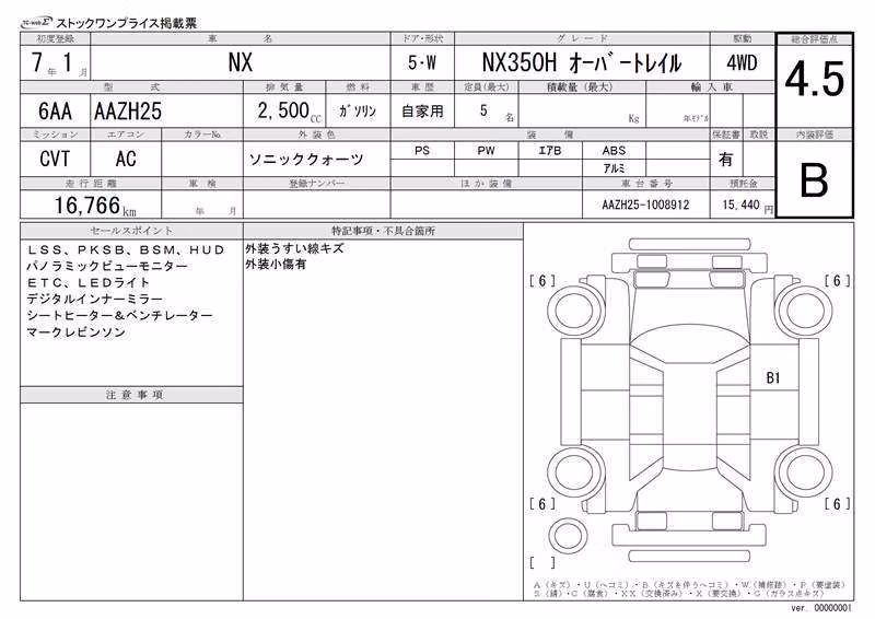 LEXUS NX350H