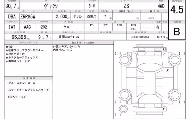 TOYOTA VOXY