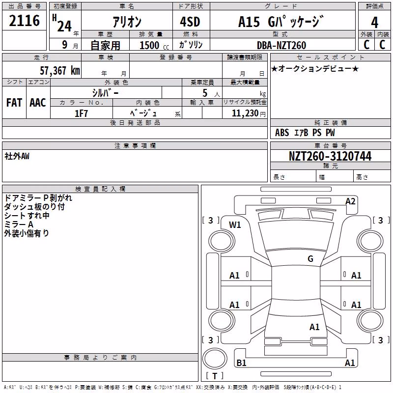 TOYOTA ALLION