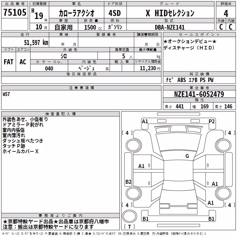TOYOTA COROLLA AXIO