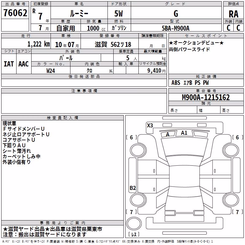 TOYOTA ROOMY