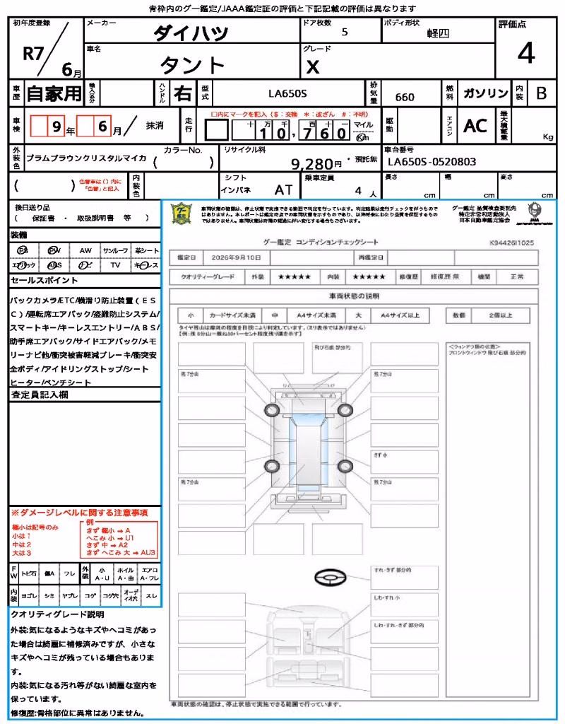 DAIHATSU TANTO