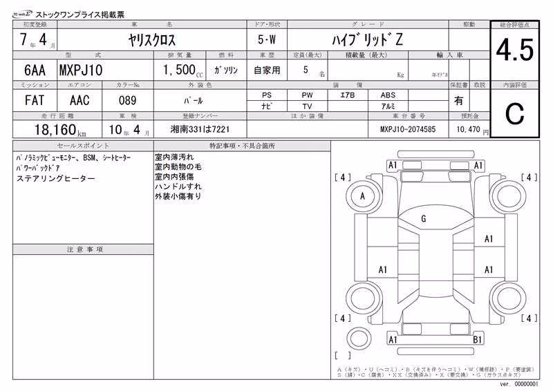 TOYOTA YARIS CROSS