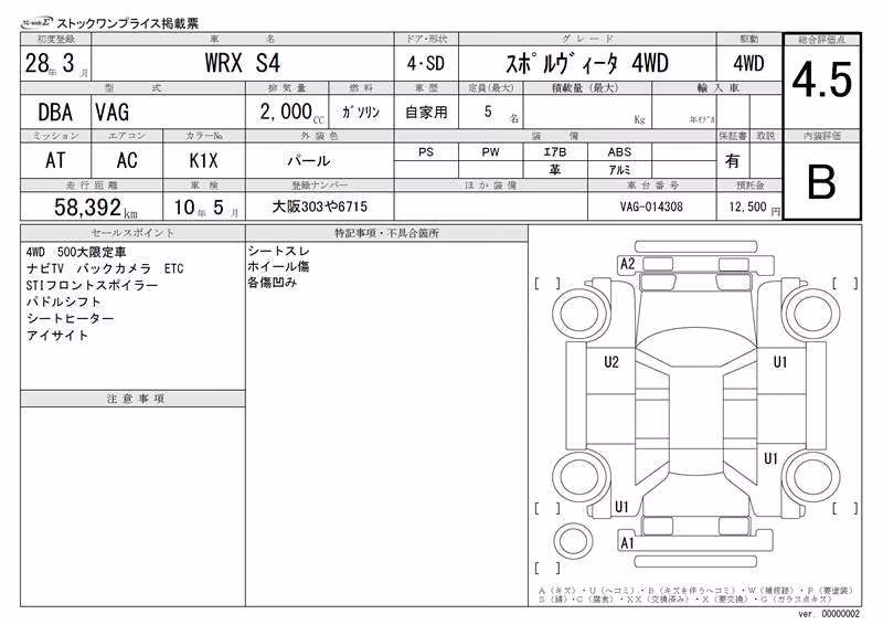 SUBARU IMPREZA WRX