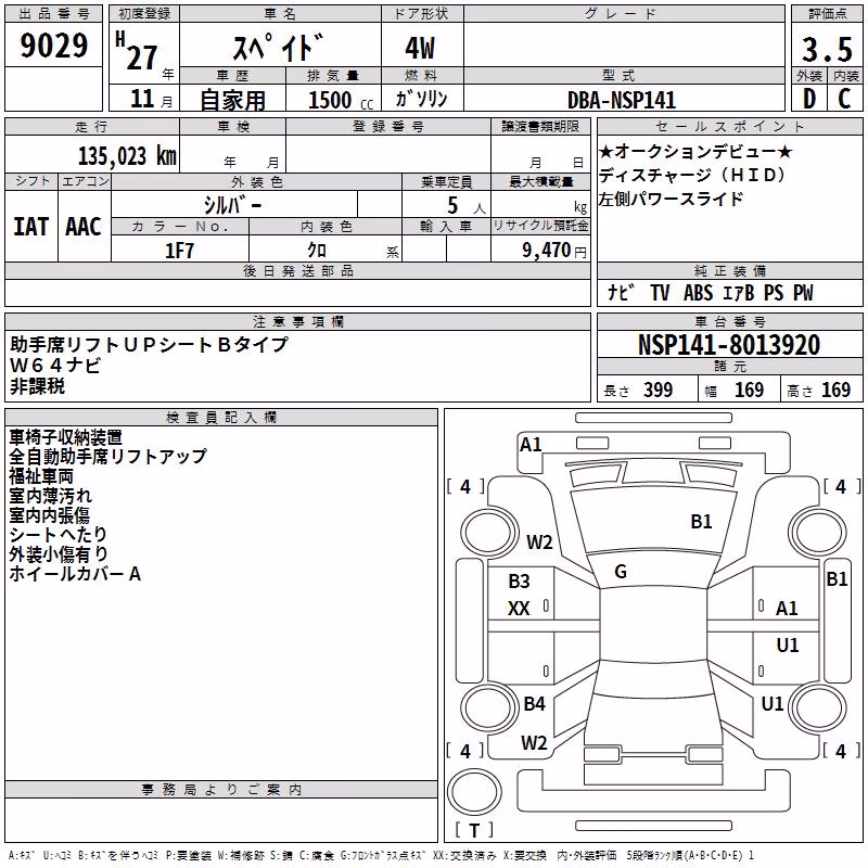 TOYOTA SPADE