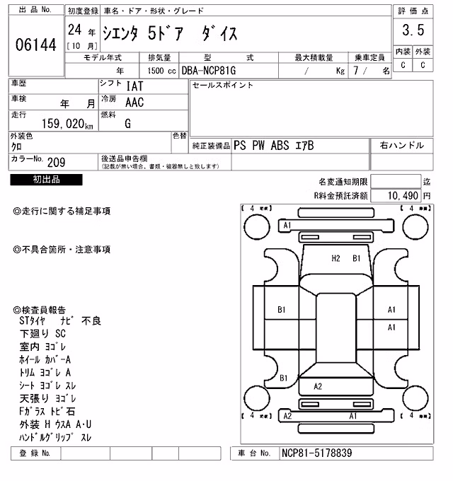 TOYOTA SIENTA