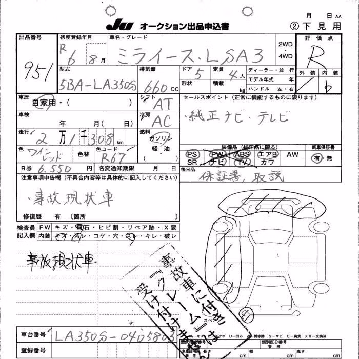 DAIHATSU MIRA E:S