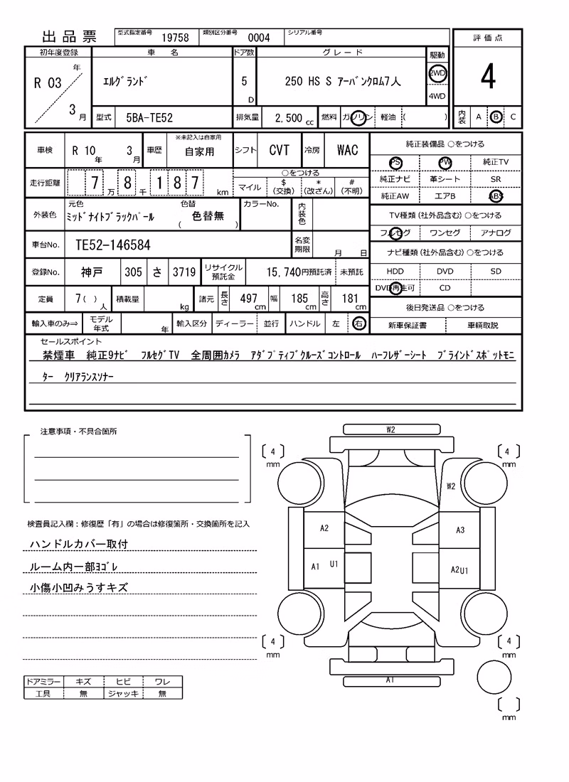 NISSAN ELGRAND