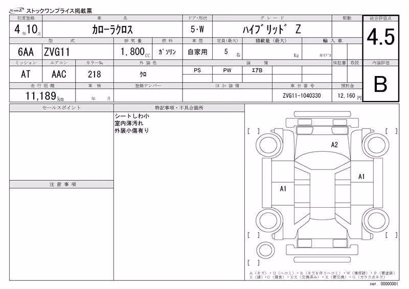 TOYOTA COROLLA CROSS