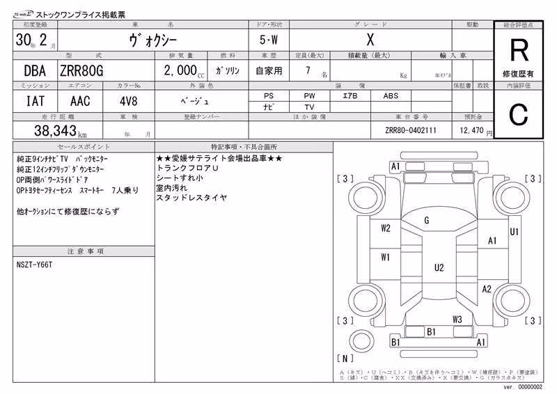 TOYOTA VOXY