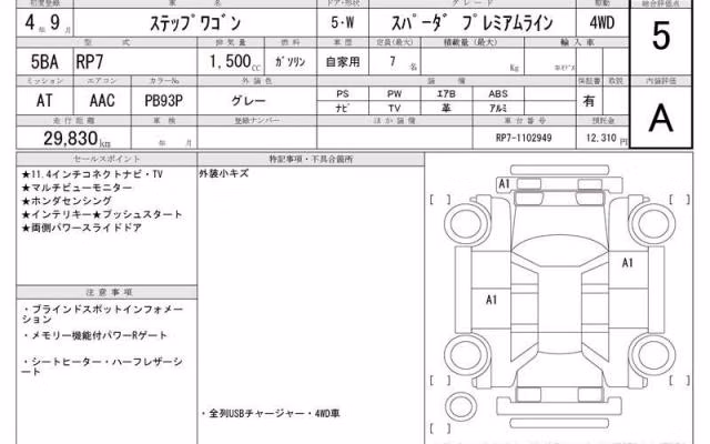 HONDA STEPWGN