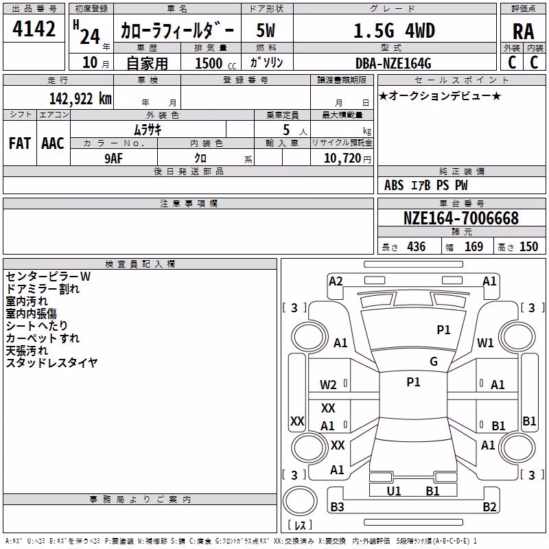 TOYOTA COROLLA FIELDER