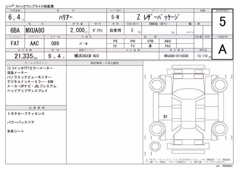TOYOTA HARRIER