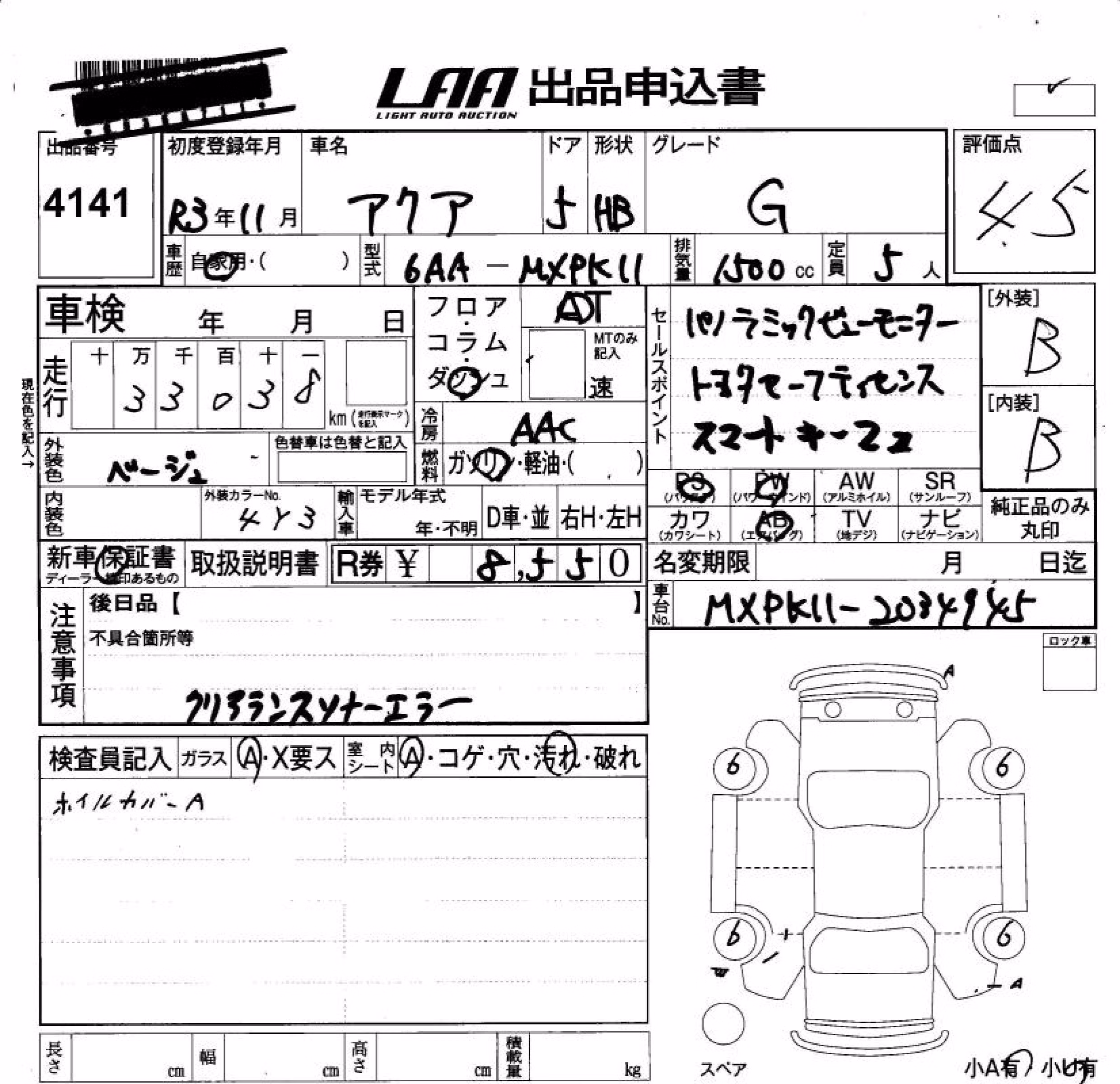 TOYOTA AQUA