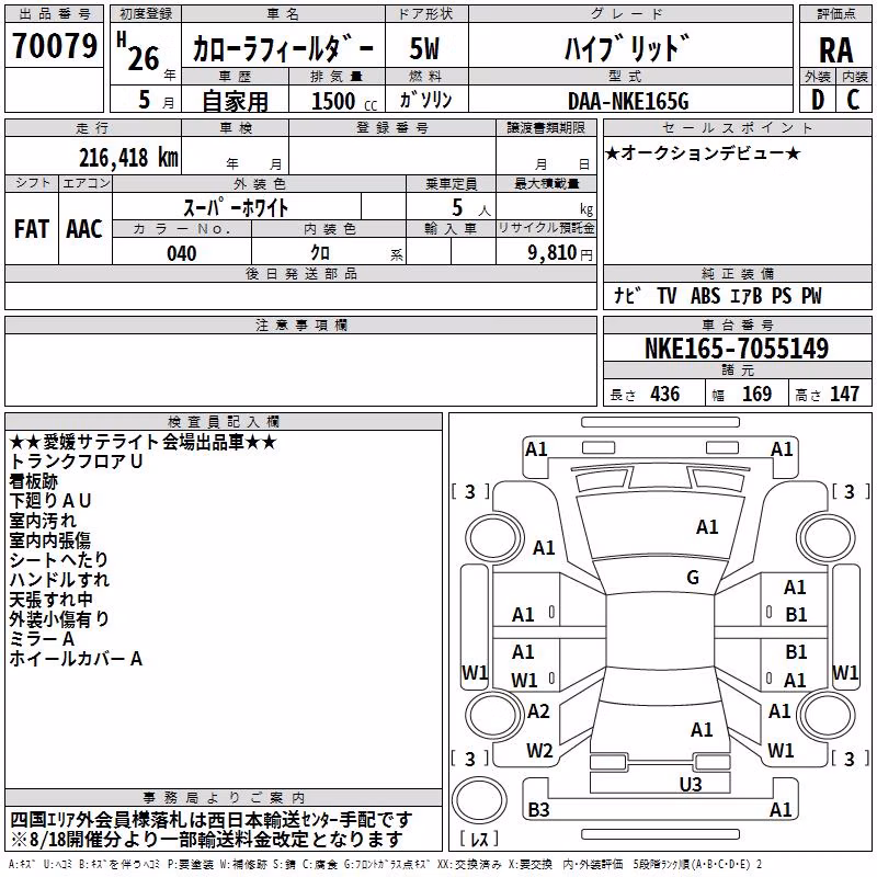 TOYOTA COROLLA FIELDER