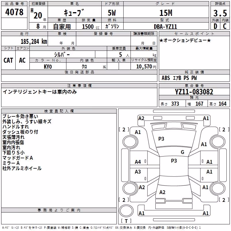NISSAN CUBE