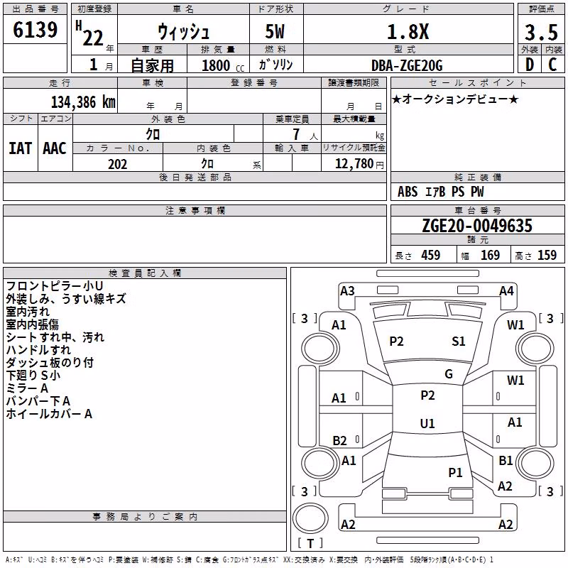 TOYOTA WISH