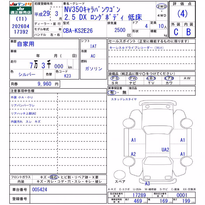 NISSAN NV350 CARAVAN