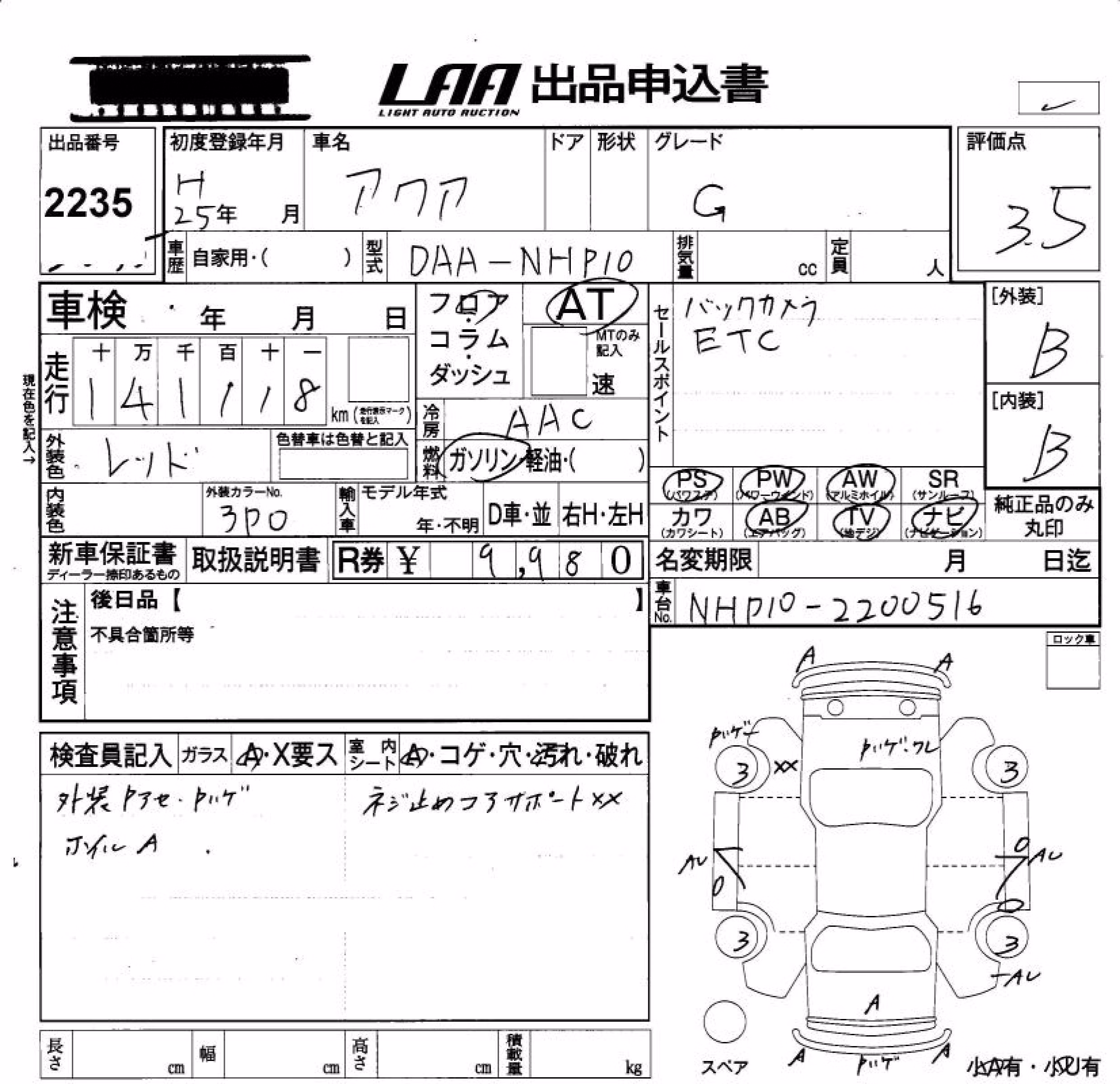 TOYOTA AQUA