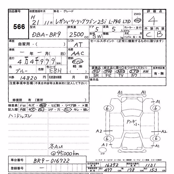 SUBARU LEGACY