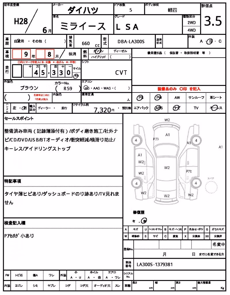 DAIHATSU MIRA E:S