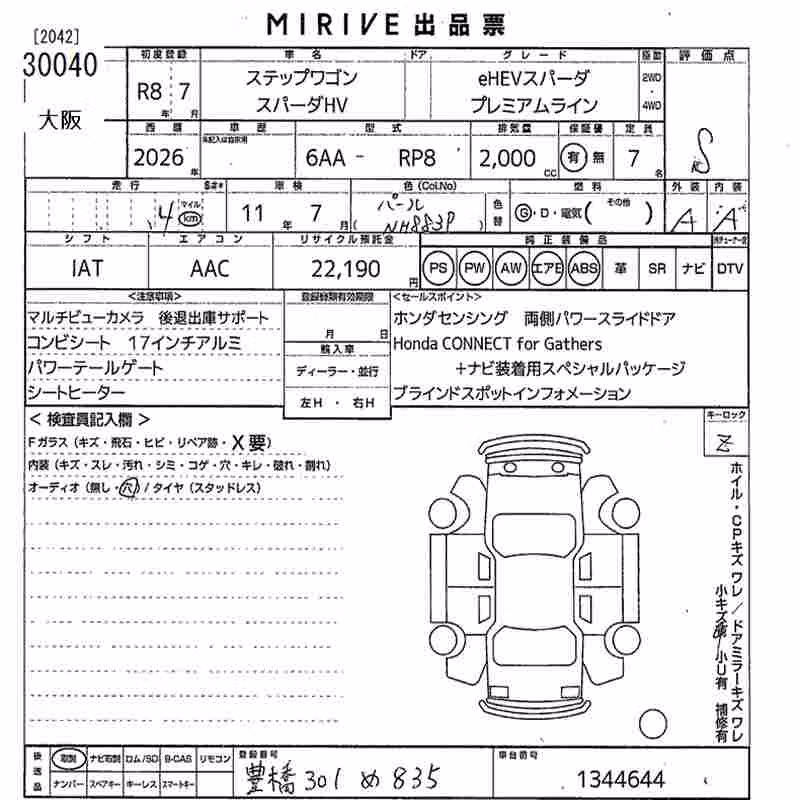 HONDA STEPWGN