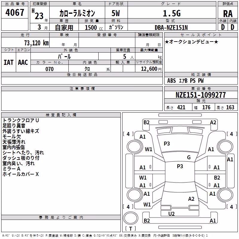 TOYOTA COROLLA RUMION