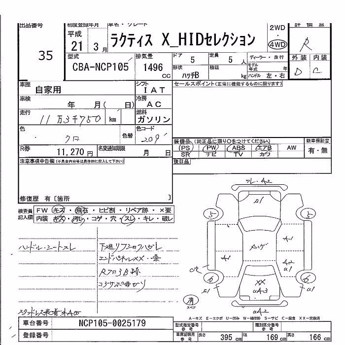 TOYOTA RACTIS