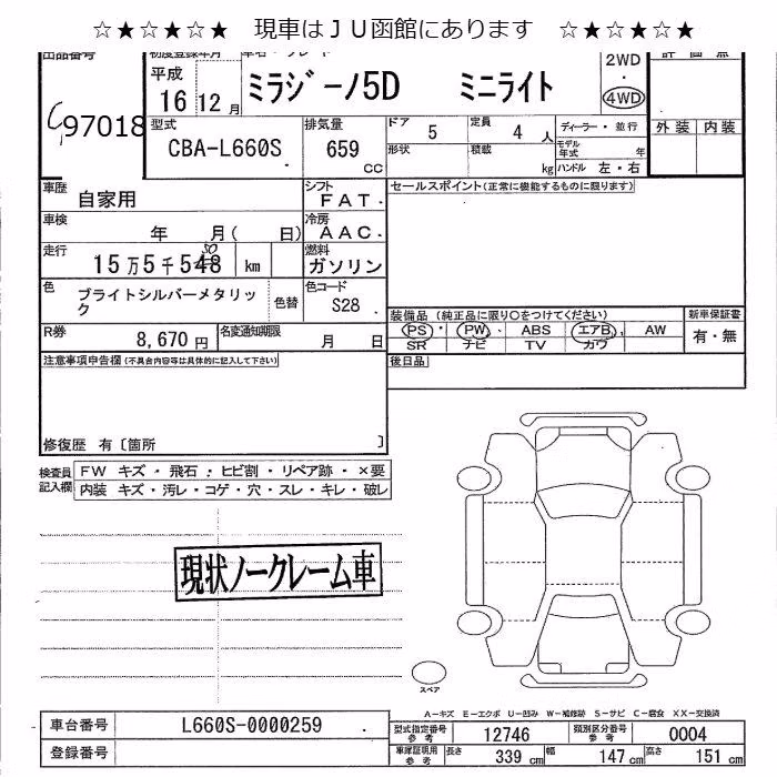 DAIHATSU MIRA GINO
