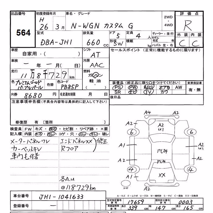 HONDA N-WGN