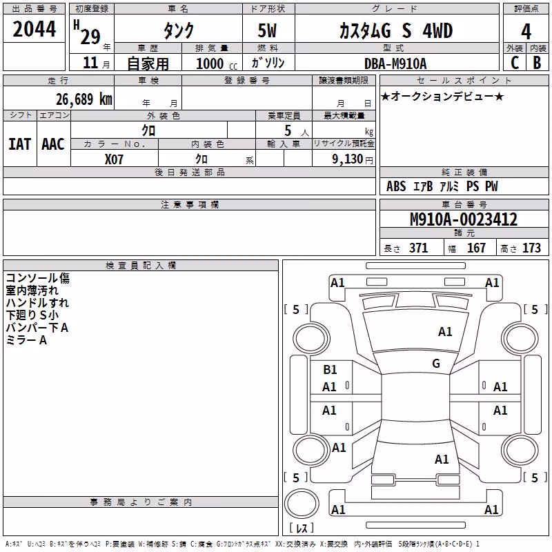 TOYOTA TANK