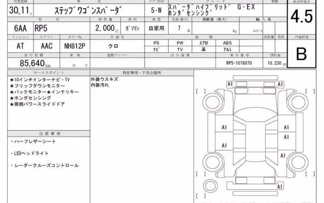 HONDA STEPWGN