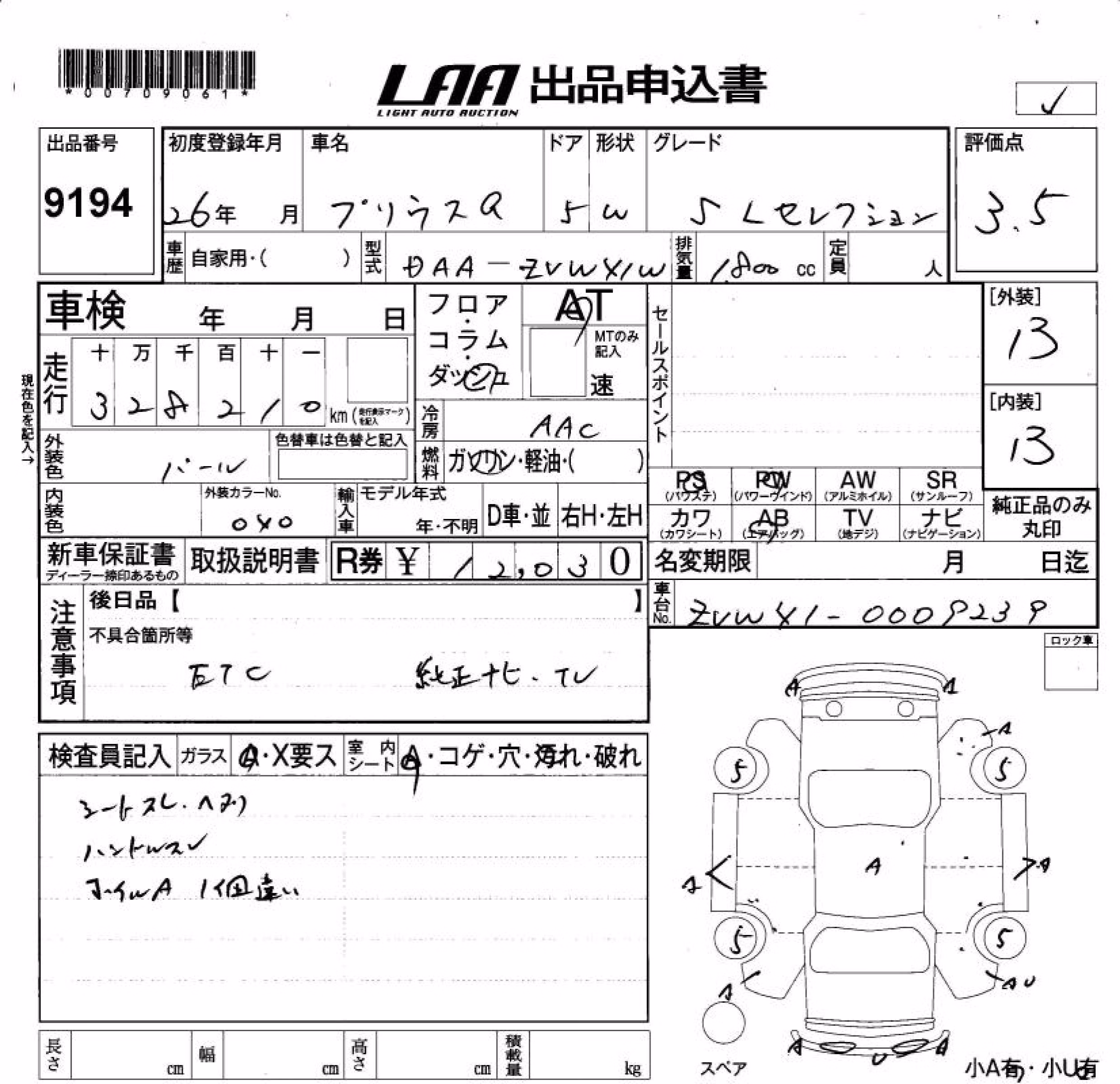 TOYOTA PRIUS ALPHA