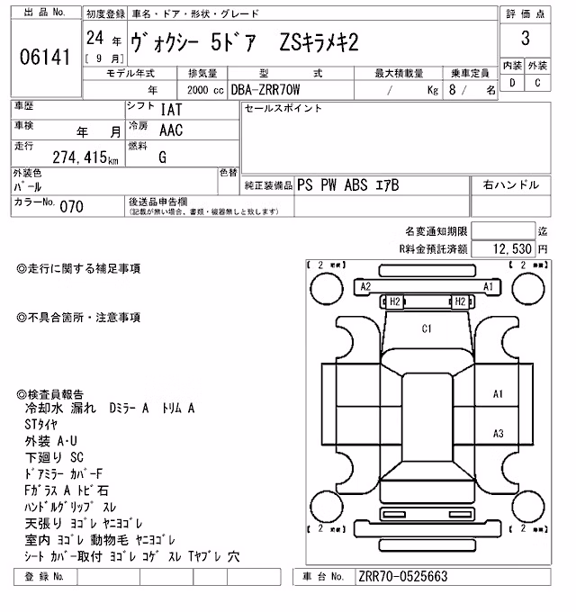 TOYOTA VOXY